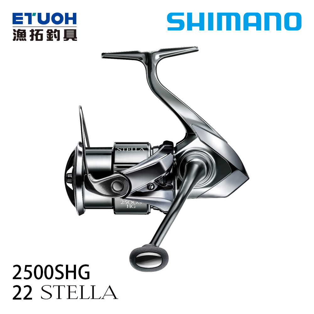 SHIMANO 22 STELLA 2500SHG [紡車捲線器] - 漁拓釣具官方線上購物平台